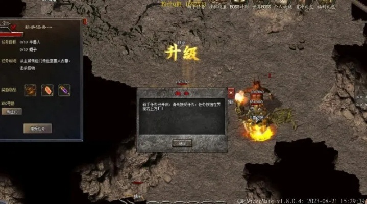 传奇序章怎么玩？新手开荒、职业避坑、福利衔接全攻略（2026实测版）