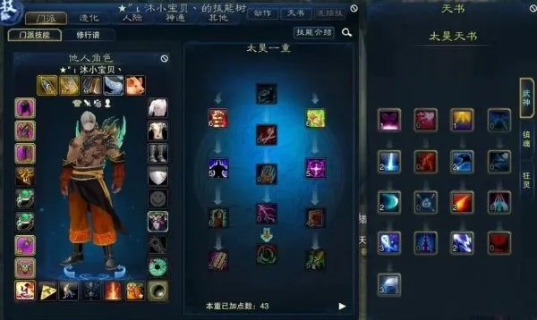 2026诛仙3太昊加点全攻略，PVE爆发/PVP续航双流派适配+新手零误区