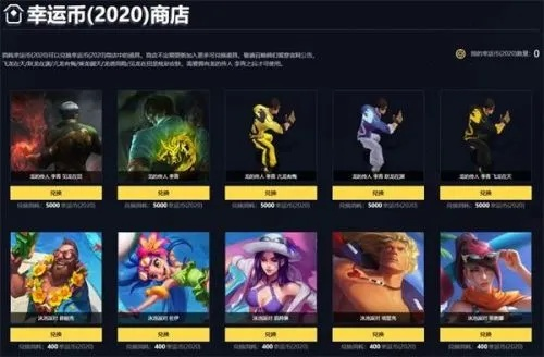 2026最新 LOL抽奖活动网址全攻略，辨正规渠道、提限定中率，避钓鱼骗局