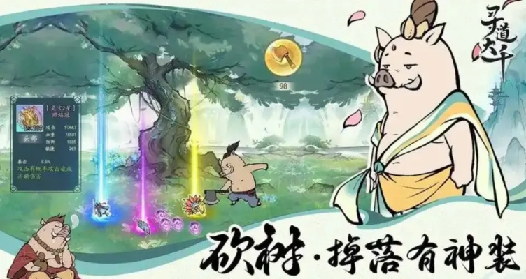 寻无道类型游戏独家攻略，零氪解锁隐藏奇遇？3招吃透无规则修行核心门道