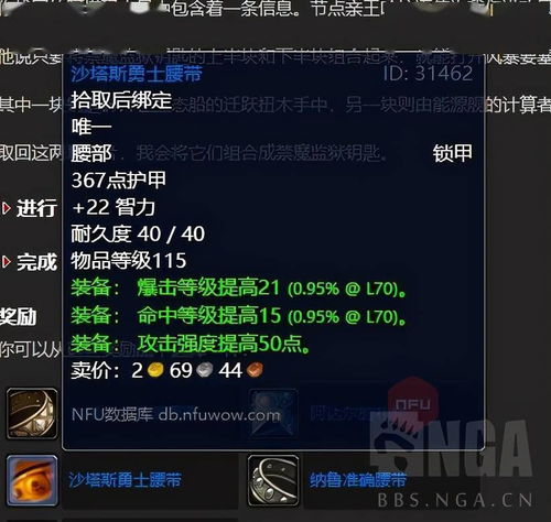 独家，复仇军监牢钥匙怎么用？TBC怀旧服刷取+收益全攻略