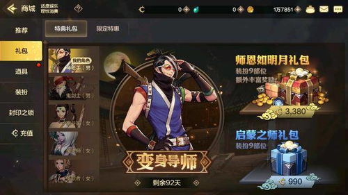 2026年永恒手游平民生存指南，零氪冲战力前100？搬砖/职业/避坑全解析