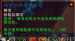 魔兽世界考古学冲类型独家攻略，刷稀缺藏品/快速满分支的实战技巧