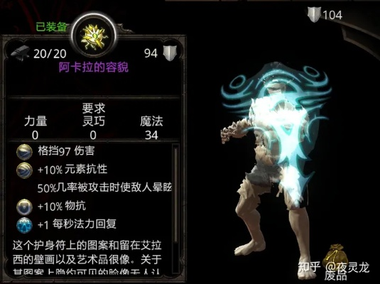 阿玛拉王国，惩罚装备类型全解析｜硬核流派适配+毕业装精准匹配私藏指南