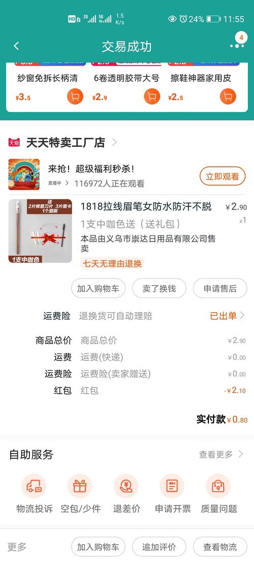 桃园生活技能独家拆解，3类核心技能匹配2026热门需求，新手7天赚满启动金