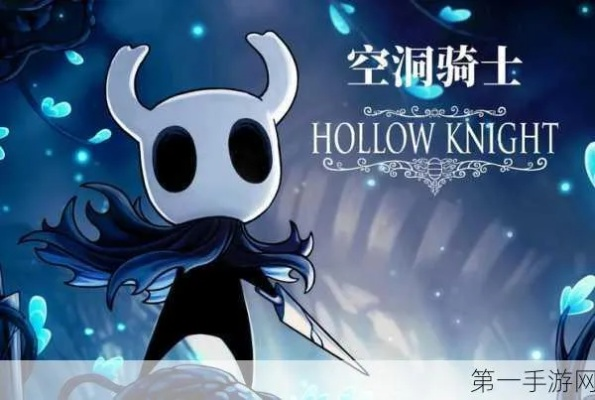 空洞骑士新手必看，如何解锁隐藏Boss、搭配核心护符实现零死亡开荒？