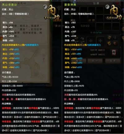 九阴真经门派内功类型大盘点，精准匹配PVP/PVE热门需求的修炼攻略