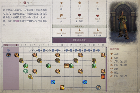 开拓者，正义之怒2026实测，神话路径怎么选？硬核通关+隐藏全攻略