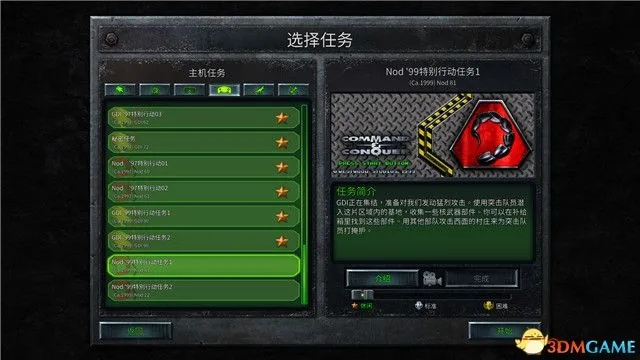 命令与征服3序列号怎么选？类型、合法获取、激活踩坑全攻略