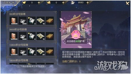 九阴真经3D从入门到封神，稀缺武学搭配、PVP绝杀、搬砖变现的实战攻略