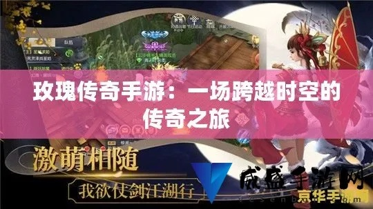 2026新开玫瑰传奇怎么快速上手？打宝/情缘/升级硬核攻略全解析