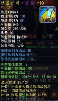 乌木链甲深度解析，获取全路径、附魔实战与重型护甲对比指南