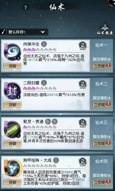 水月仙侠传零氪进阶全实战，7天冲60级、宗门战霸榜、仙装毕业指南