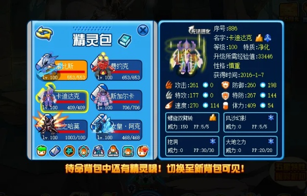 布鲁卡卡值得练吗？2026超能系辅助精灵培养+BOSS战实战指南