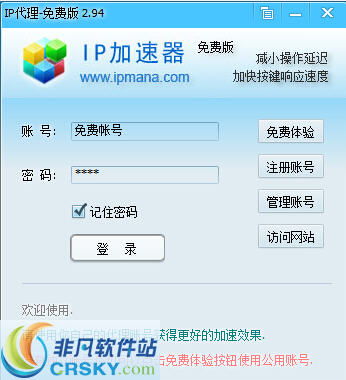 传奇IP加速器选哪种？2026实测3类核心类型，匹配热门需求解卡顿丢包