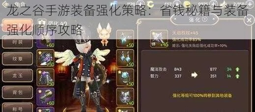 龙之谷装备分解门道，3类核心类型拆解，匹配热门需求少走90%弯路