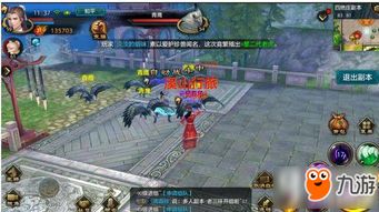 天龙八部手游凤舞断魂怎么玩？连招、场景适配与输出最大化全攻略