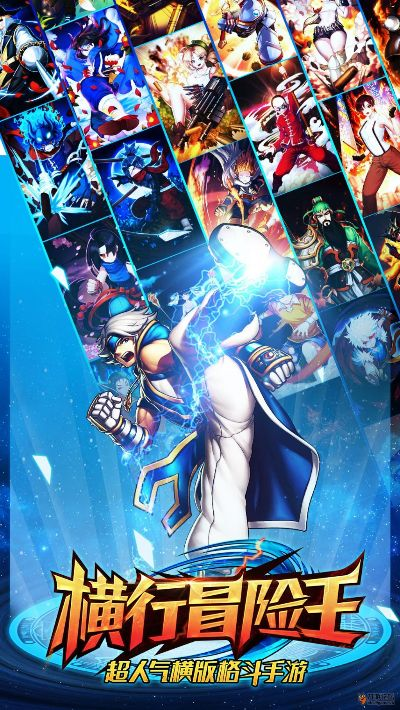 横行冒险王2026全攻略，零氪速通、职业排行、转职避坑全解析