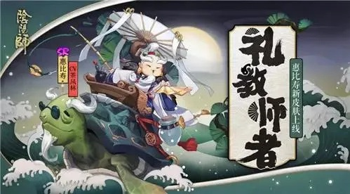 2026年阴阳师惠比寿仍能封神？秘闻/斗技/逢魔的精准配置与实战技巧