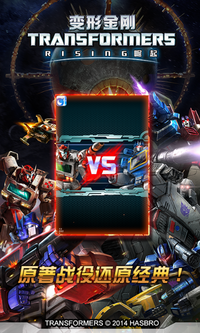 变形金刚1游戏去哪下？正版渠道、资源避坑、全平台适配全攻略2026