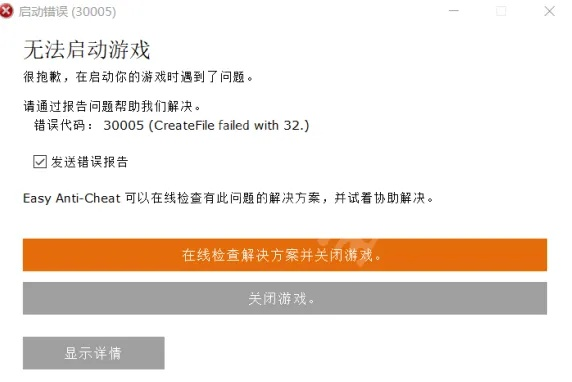 启动游戏弹出000005c4错误？玩家专属全场景修复方案+根源排查指南