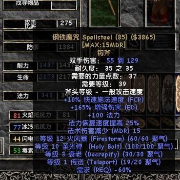 火炬之光2法师怎么加点？3大主流流派适配全阶段，附2026年实战统计