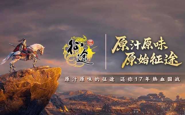 征途逍遥游怎么玩才爽？零氪养老、躺赢搬砖的冷门核心技巧全解析