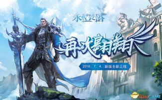 永恒之塔(aion.sdo.com)2026回归全攻略，职业/副本/搬砖一站式解析