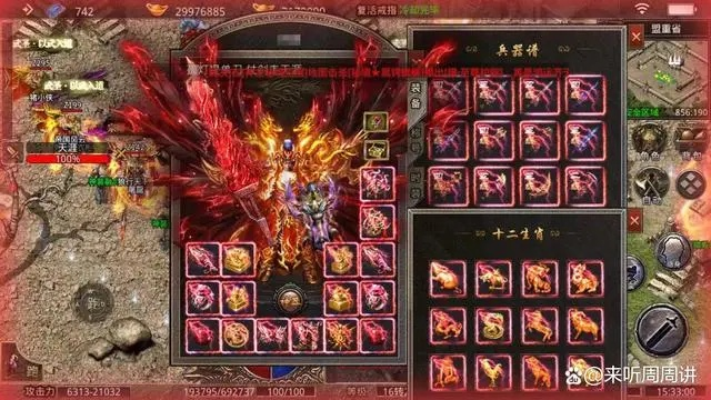 传奇师服怎么选？2026热门类型匹配、需求满足攻略，硬核玩家私藏