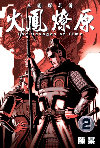 火凤燎原OL独家全攻略，新手开荒速通、T0武将搭配、隐藏剧情解锁秘籍