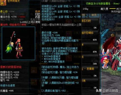 DNF魔法石全类型深度解密，匹配2026热门流派需求，触发隐藏属性提30%输出？