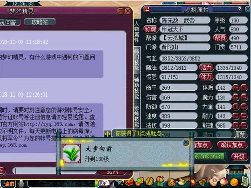 独家实测，梦幻西游六艺修行全攻略——速通满评、隐藏成就解锁+资源省流技巧