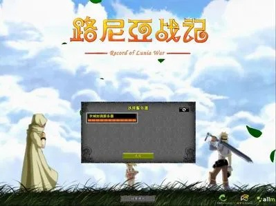 路尼亚战记怎么下载？正版渠道/怀旧服/多端适配全攻略，解决99%安装难题