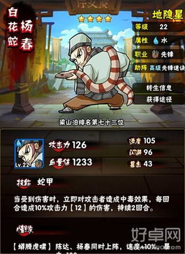 国战水浒从入门到封神，阵营抉择、战力飙升与国战指挥的全阶实战攻略（2026实测）