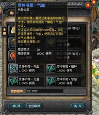 2026天下3新手礼包全类型拆解，匹配热门需求，新手必拿隐藏福利攻略