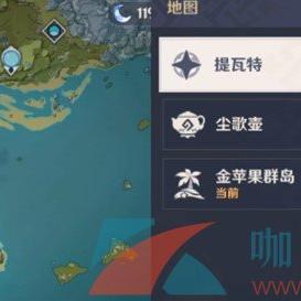 原神2.8怎么玩爽？复刻角色抽卡逻辑+金苹果群岛全隐藏内容速成攻略