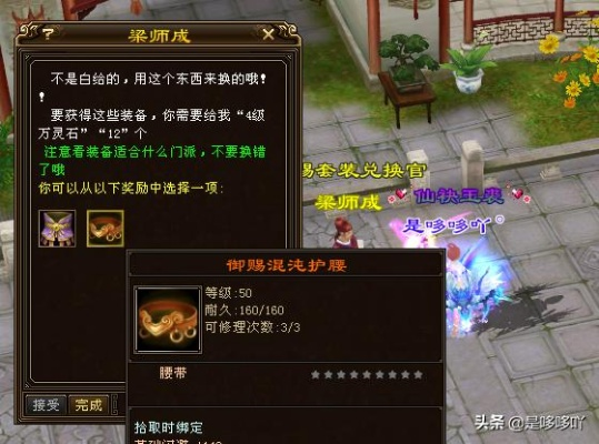 天龙八部怀旧服倾城楼深度攻略，低战帮会零翻车通关，神符奖励全拿满？