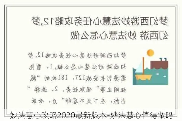 峨眉妙法慧心深度攻略，加点、连招、副本团战全维度实战指南（2026实测）