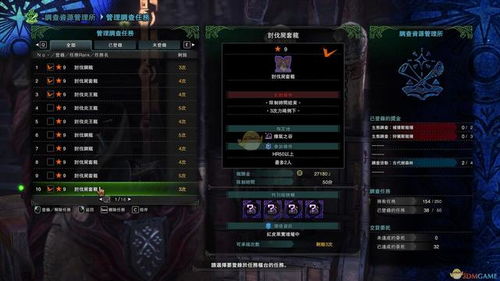 怪物猎人2G关键任务怎么选？卡关速通上位/G位的核心判定与隐藏攻略