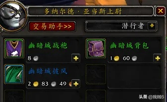 锈水财阀战袍全攻略，声望速刷、外观搭配与隐藏权益揭秘