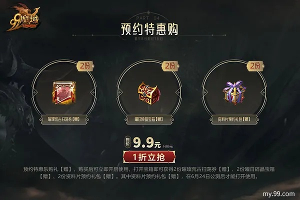 2026魔域YY礼包怎么领？全类型拆解+热门需求匹配，少走90%弯路