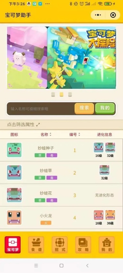 2026宝可梦大冒险口令码全类型拆解，热门需求匹配+隐藏专属福利速领