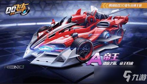 2026独家实测，QQ飞车7天紫钻5种领取类型全解析，附热门需求指南