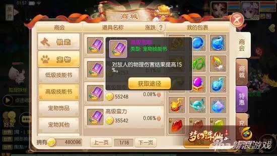 178梦幻诛仙怀旧服，零氪搬砖/职业最优解？30天实测全指南（附2026数据）