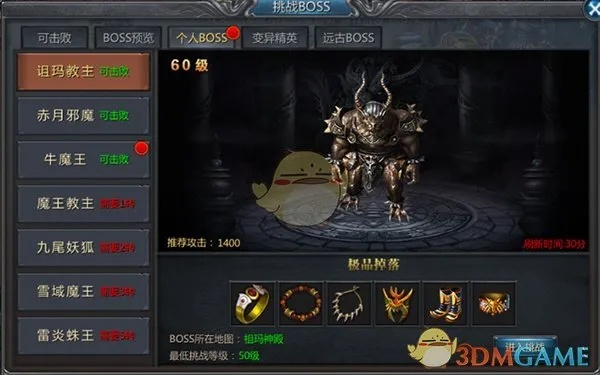 蓝月传奇网页版，零氪也能进战力前10？2026冲榜、打金、BOSS全攻略