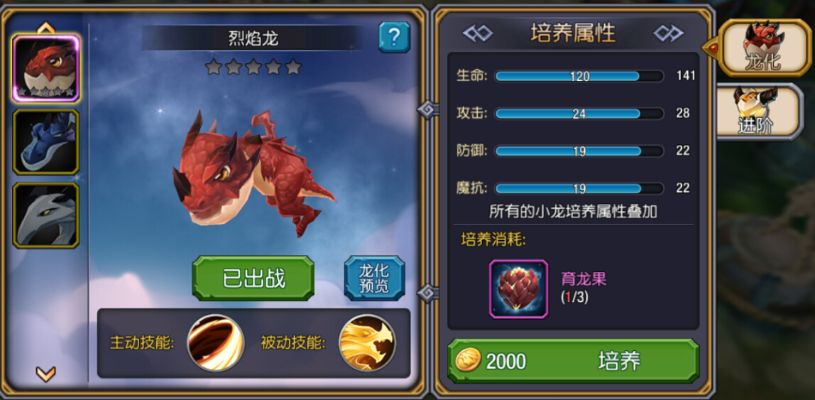 骑龙记2零氪逆袭手册，独家实测龙宠搭配+副本通关实战技巧