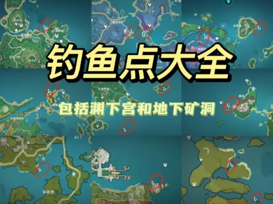 原神钓鱼点怎么选？分4类匹配核心需求，2026高效钓鱼全攻略