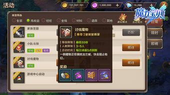 魔力宝贝17173硬核指南，新手7天冲50级+职业毕业配置全解析