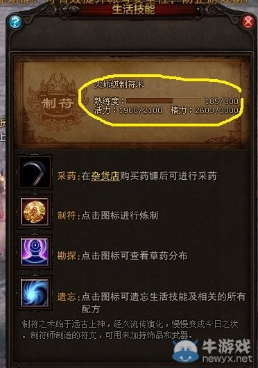 斗战神制符类型大盘点+热门需求匹配，新手如何靠制符日赚5000绑银？