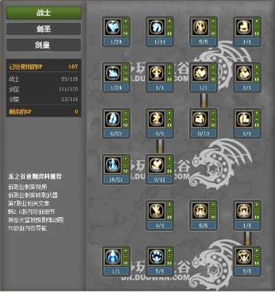 2026龙之谷剑圣加点全攻略，3大流派适配PVE/PVP，附官方实战输出数据